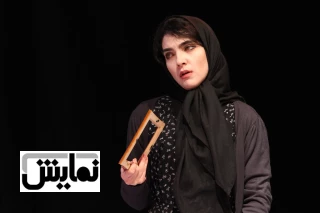 نقد نمایش «یک زندگی بهتر» در شماره ی 220 مجله نمایش،نویسنده: مسعود‌هاشمی‌نژاد دراماتورژ: محمد امیریاراحمدی کارگردان: شهاب‌الدین حسین‌پور

مرگ تدریجی یک زندگی