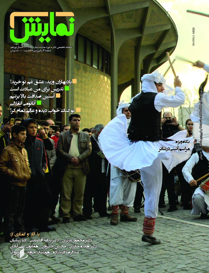 222-223 نوروز