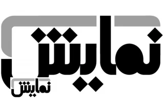 شماره 210-211 مجله نمایش

کارگاهی با ریشارد چیشلاک