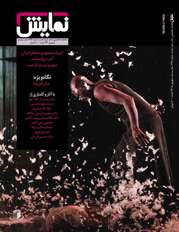 شماره 228