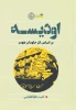 اودیسه 2