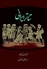 Theater Irani Final f - Copy