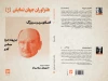 طنزآوران جهان نمایش 2