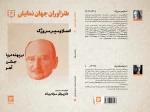 طنزآوران جهان نمایش 2