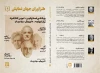 طنزآوران جهان نمایش 3