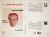 طنزآوران جهان نمایش 4