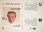طنزآوران جهان نمایش 4
