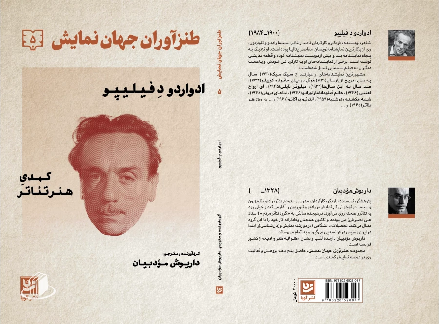 طنزآوران جهان نمایش 4