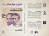 طنزآوران جهان نمایش 7