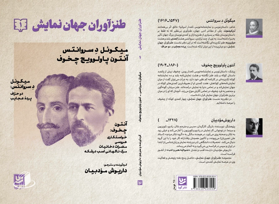 طنزآوران جهان نمایش 7