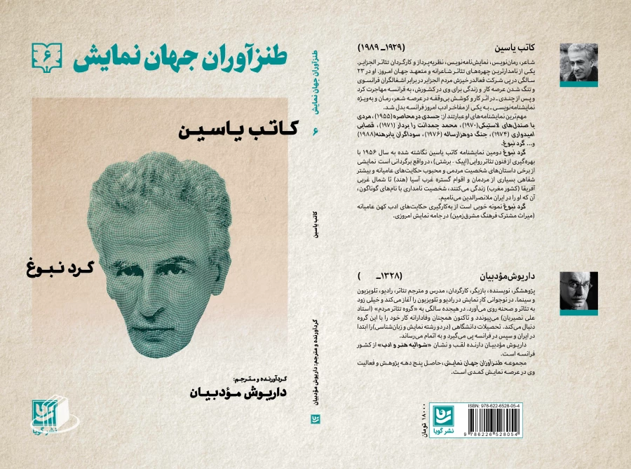 طنزآوران جهان نمایش 8