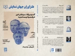 طنزآوران جهان نمایش 9