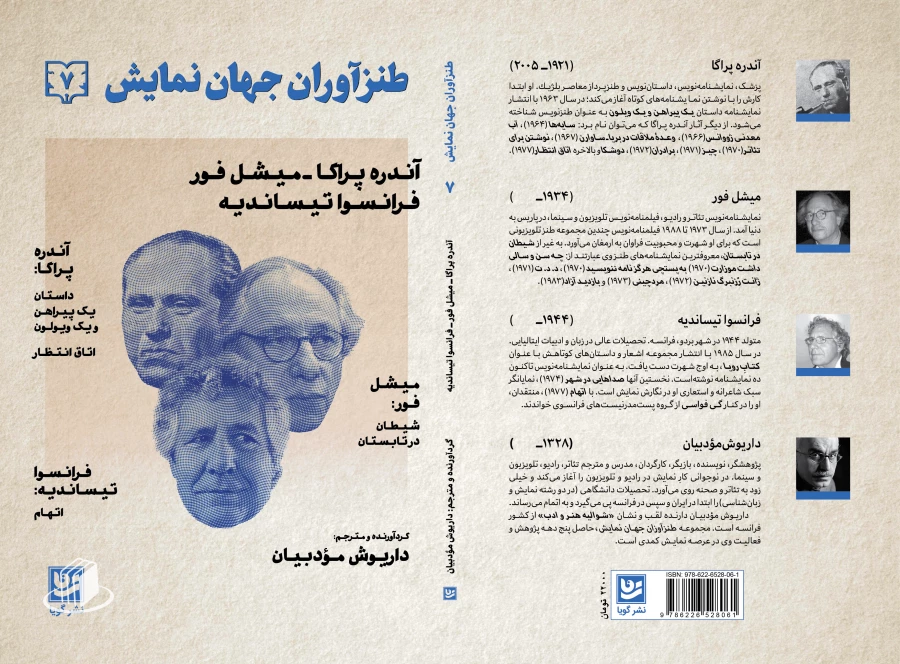 طنزآوران جهان نمایش 9