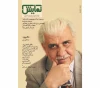 شماره‌ی 237 مجله‌ی نمایش، خرداد 1398 2