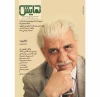 شماره‌ی 237 مجله‌ی نمایش، خرداد 1398 2