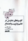 معرفی کتاب 2