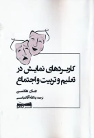 معرفی کتاب