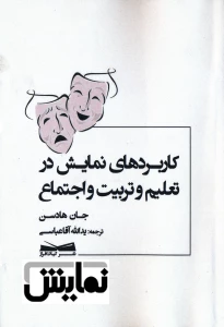 معرفی کتاب