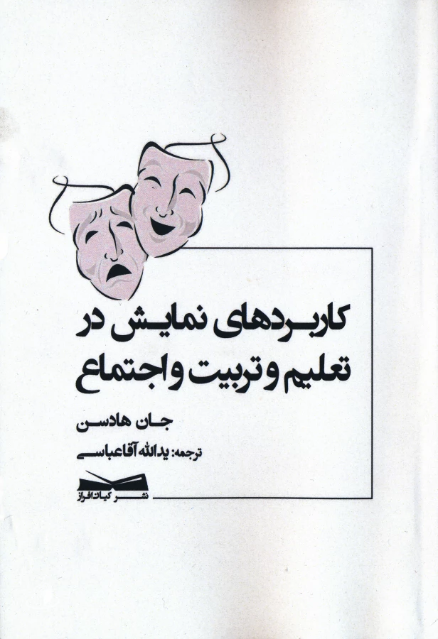 معرفی کتاب 2