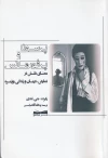 معرفی کتاب 3