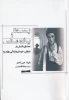 معرفی کتاب 3