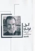 معرفی کتاب 4