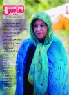 شماره‌ی 238 مجله‌ی نمایش، ویژه‌ی تیرماه 1398 2