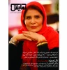 شماره‌ی 240 مجله‌ی نمایش، ویژه‌ی شهریورماه 1398 2