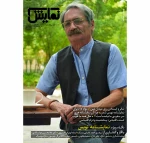 شماره‌ی 242 مجله‌ی نمایش، ویژه‌ی آبان‌ماه 1398 2
