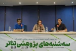 ادبیات نمایشی از هنرمندان و جامعه فرهیخته فاصله گرفته است
 2