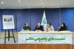 نشست تاثیر ترجمه کتاب‌های مرجع بر آموزش بازیگری در ایران