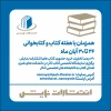 برنامه‌های انتشارات نمایش در هفته کتاب اعلام شد
 2