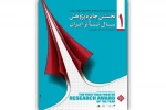 برگزیدگان نخستین جایزه سال پژوهش تئاتر ایران ۲۴ آذر معرفی می‌شوند
 2