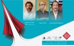 تجلیل از فرهاد ناظرزاده‌کرمانی، تقدیر از رضا سرور و انتشارات بیدگل در هفته‌ پژوهش 2