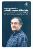 عشق به تئاتر سهم من از کودکی 2