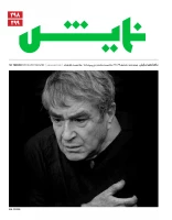شماره298-299

ماهنامه تخصصی تئاتر-دوره جدید