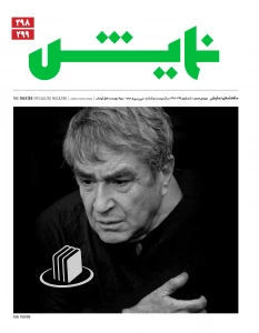 شماره298-299

ماهنامه تخصصی تئاتر-دوره جدید