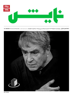 شماره298-299

ماهنامه تخصصی تئاتر-دوره جدید
