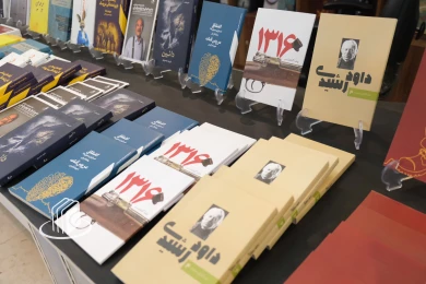 سی و ششمین نمایشگاه بین المللی کتاب تهران