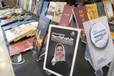 سی و ششمین نمایشگاه بین المللی کتاب تهران