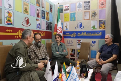 سی و ششمین نمایشگاه بین المللی کتاب تهران