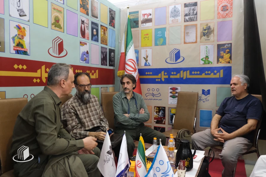 سی و ششمین نمایشگاه بین المللی کتاب تهران