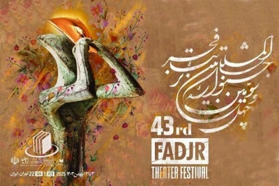 همزمان با برگزاری سمینار علمی تئاتر فجر

کتابچه بخش پژوهش چهل و سومین جشنواره بین المللی تئاتر فجر منتشر شد.